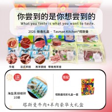 【塔斯曼春节礼盒 】Tasman Kitchen塔斯曼牛肉精品小礼盒